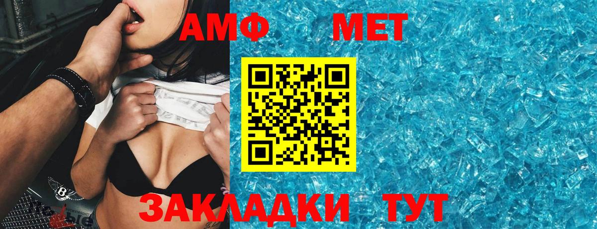 omg ссылка  Amphetamine  Богородск  АМФЕТАМИН  Вход с VPN  АМФЕТАМИН 97% 