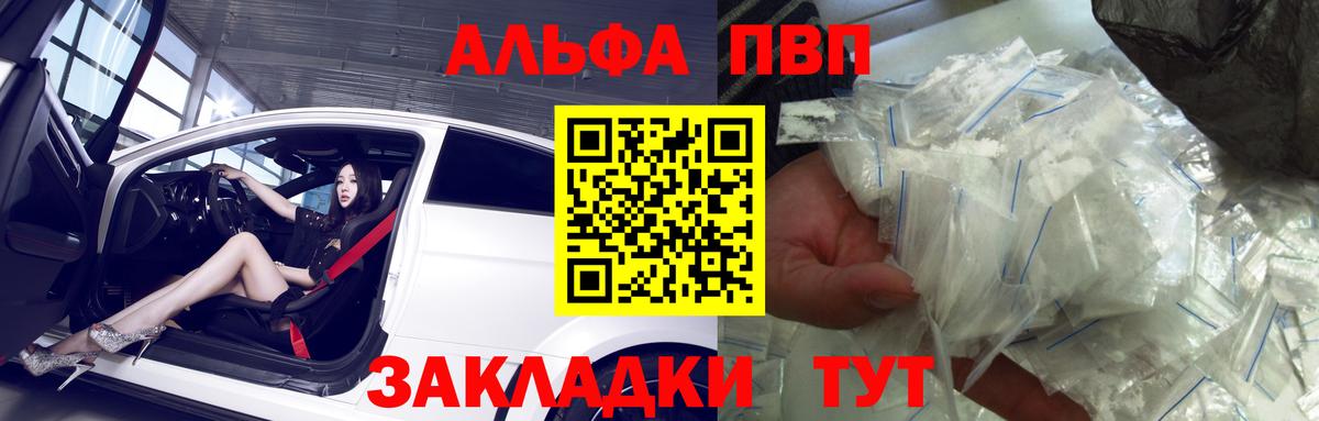 A PVP Crystall  Вход с VPN  где найти   Alpha PVP  Богородск  A-PVP Соль 
