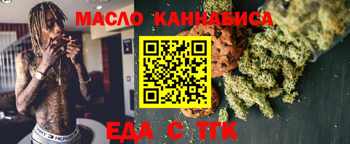 Богородск  Печенье с ТГК марихуана  Вход с VPN 