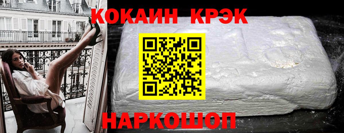 КОКАИН Эквадор Богородск