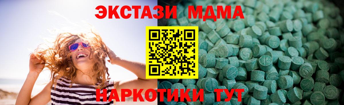 Экстази 250 мг  Ecstasy 250 мг  Экстази  Вход с VPN  Богородск 