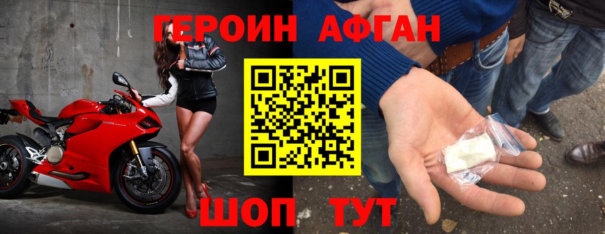 ГЕРОИН гречка  Вход с VPN  Богородск 