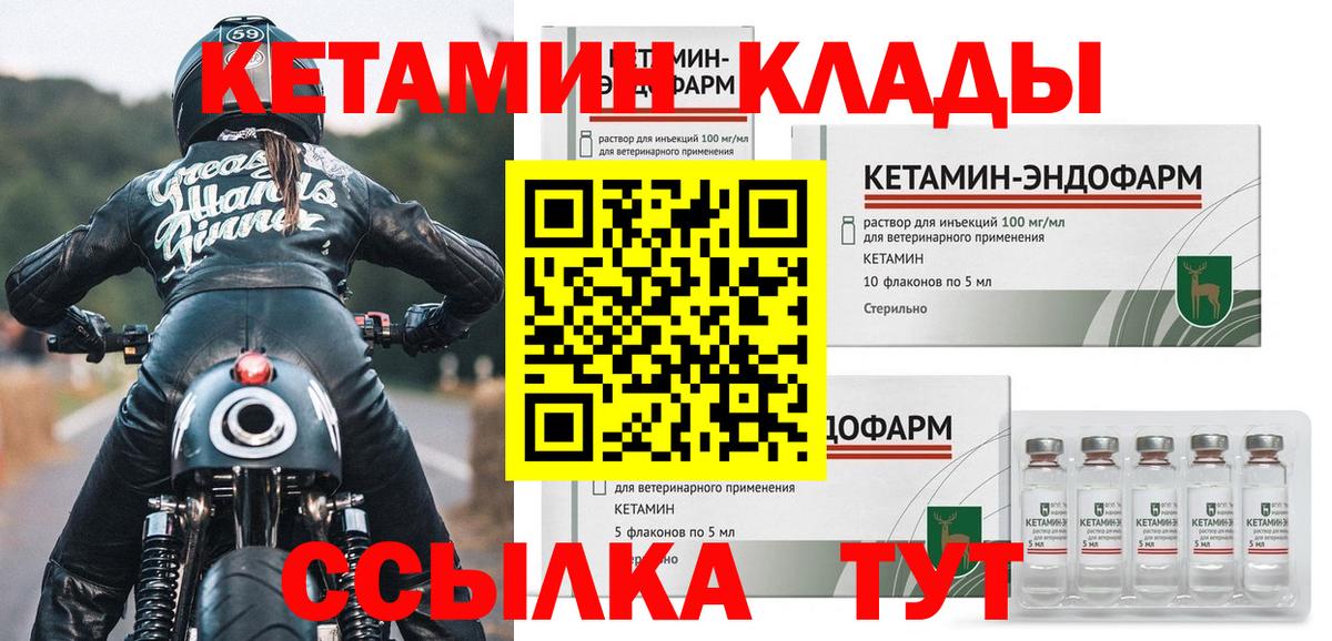 КЕТАМИН VHQ Богородск