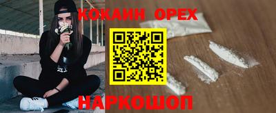 кокаин премиум Чебоксары