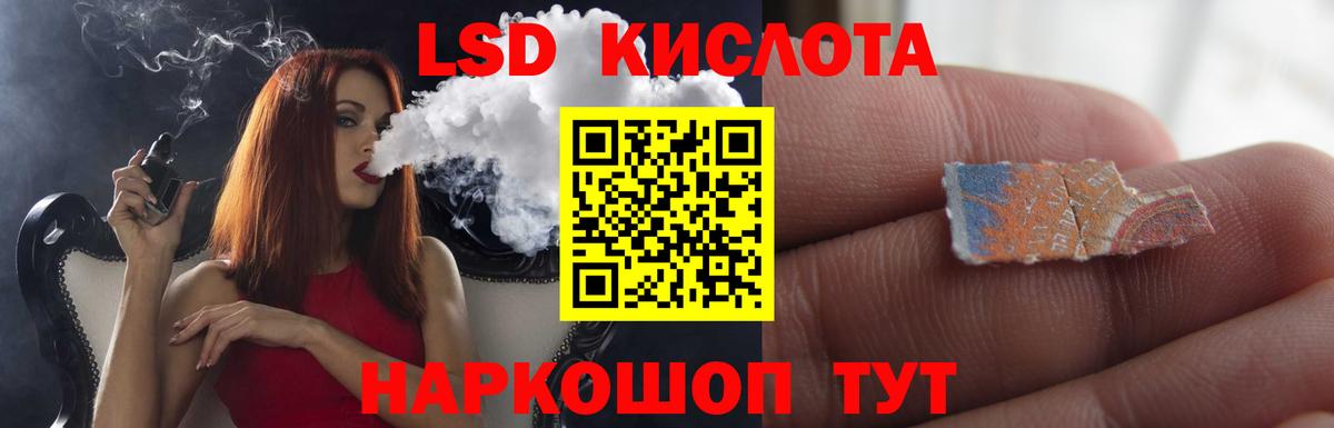 ЛСД экстази кислота  Вход с VPN  Богородск 