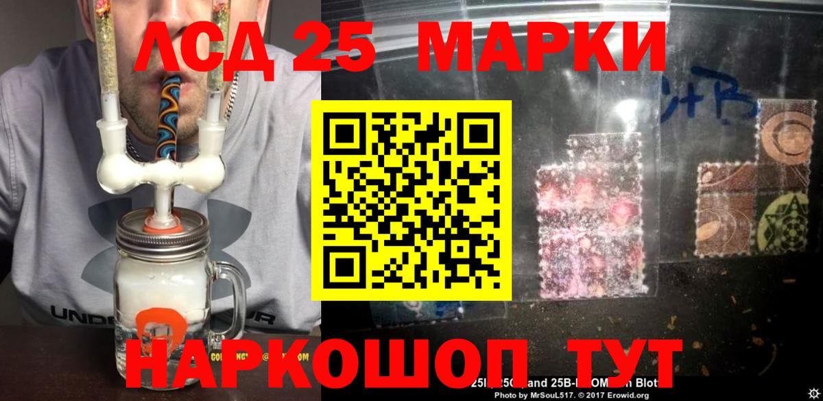 Лсд 25 экстази кислота Богородск