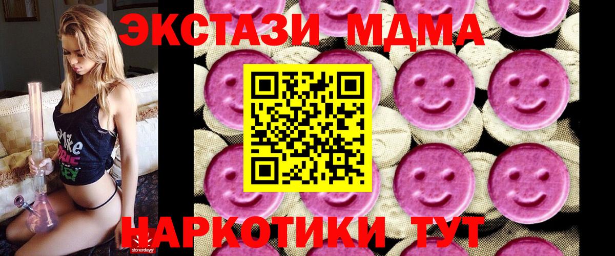 Богородск  MDMA crystal  МДМА кристаллы  Вход с VPN 