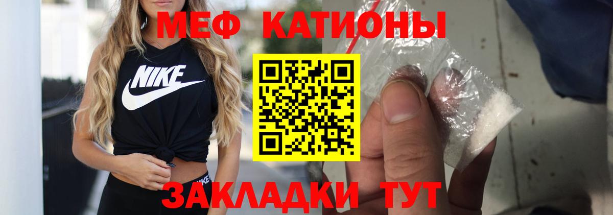 Меф мука Богородск