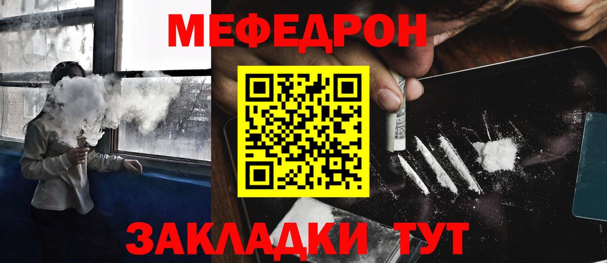 МЕФ кристаллы  где купить наркоту  Богородск  Меф мяу мяу  Вход с VPN 