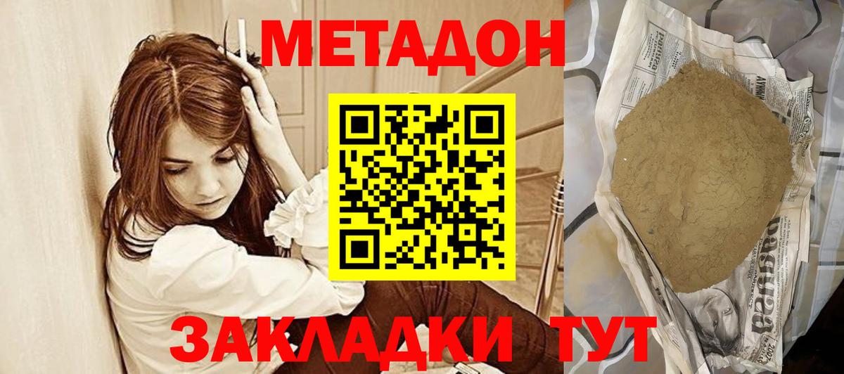 Метадон мёд  Вход с VPN  МЕТАДОН мёд  hydra ТОР  Богородск 