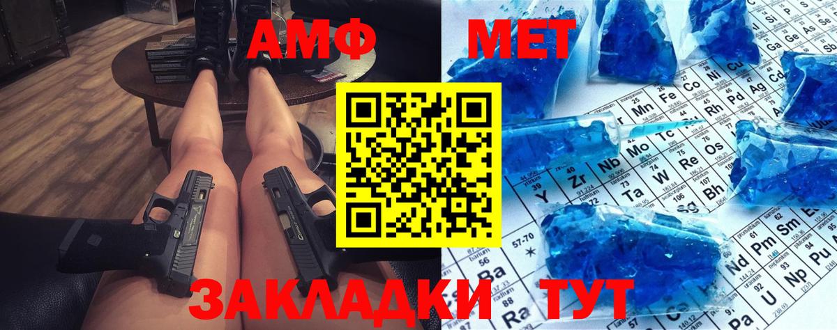 Первитин Methamphetamine Богородск