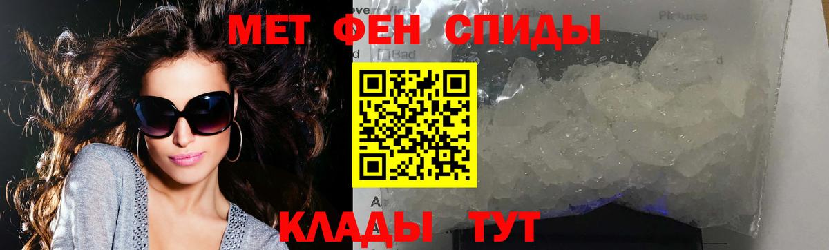 МЕТАМФЕТАМИН Декстрометамфетамин 99.9%  Вход с VPN  Метамфетамин  Богородск 
