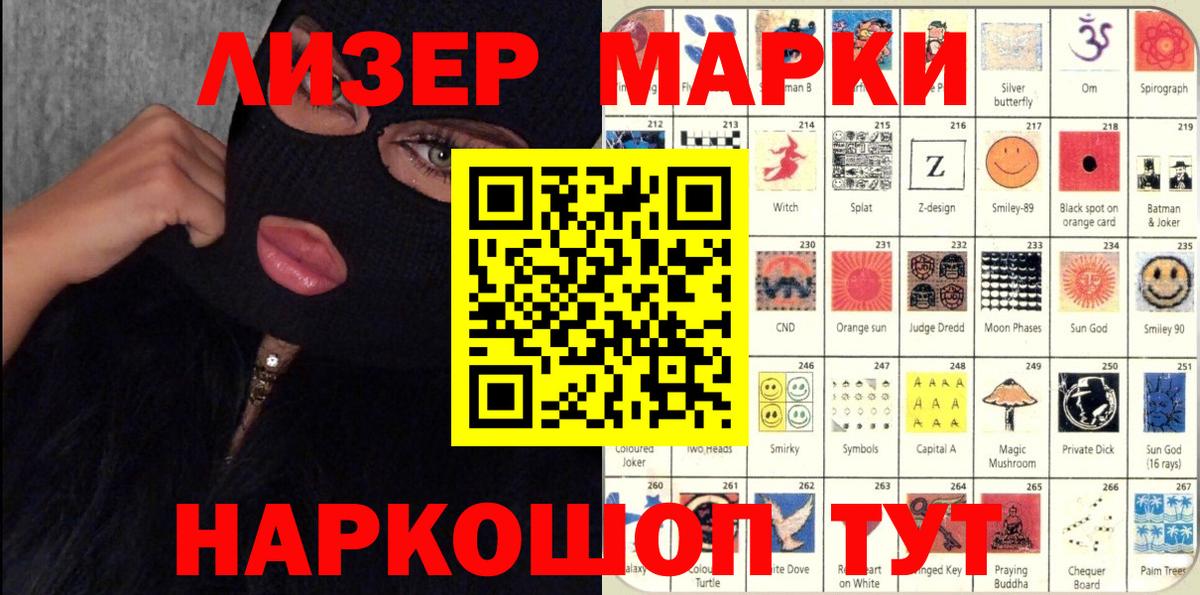 Наркотические марки 1,8мг  наркотики  Богородск  Вход с VPN 