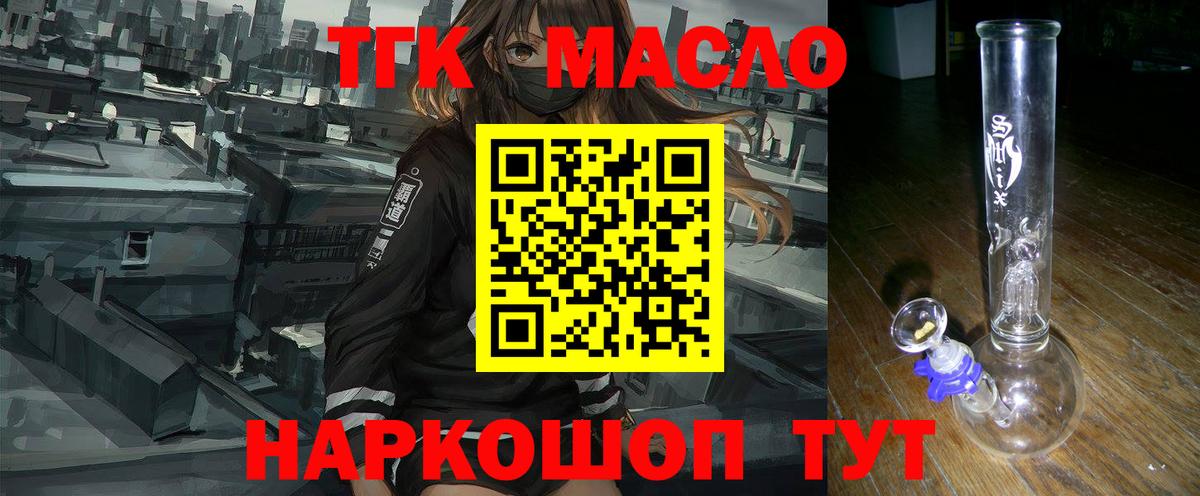 ТГК вейп с тгк Богородск