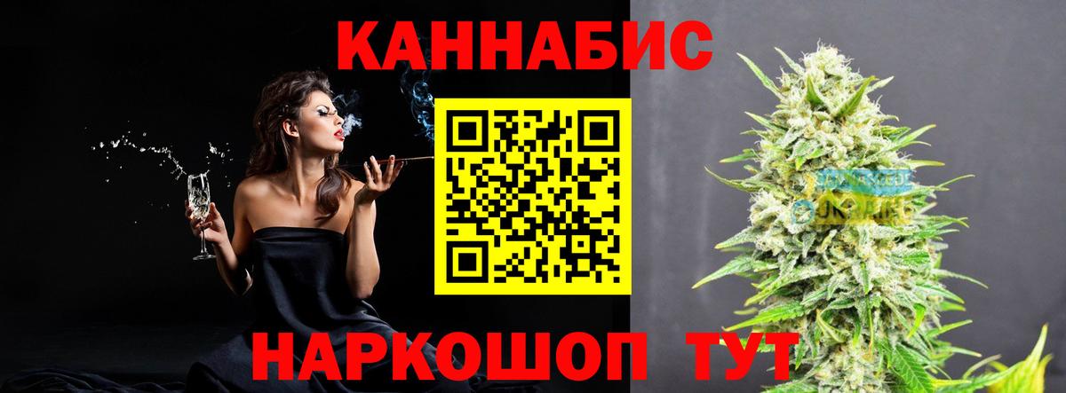 Шишки марихуана Ganja Богородск